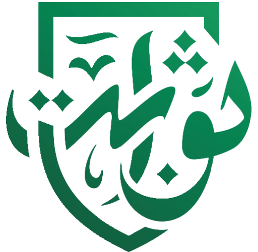 من أبرز ما جاء به نظام الشركات الجديد هو الاعتراف الصريح والشرعي بـ ميثاق العائلة تنص المادة الحادية عشرة من النظام على إمكانية إبرام اتفاق أو ميثاق ينظم العلاقة بين أفراد العائلة في الشركة.