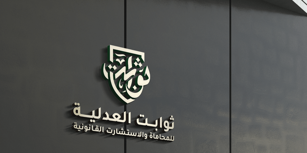 صياغة العقود التجارية