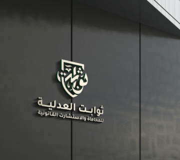 صياغة العقود التجارية