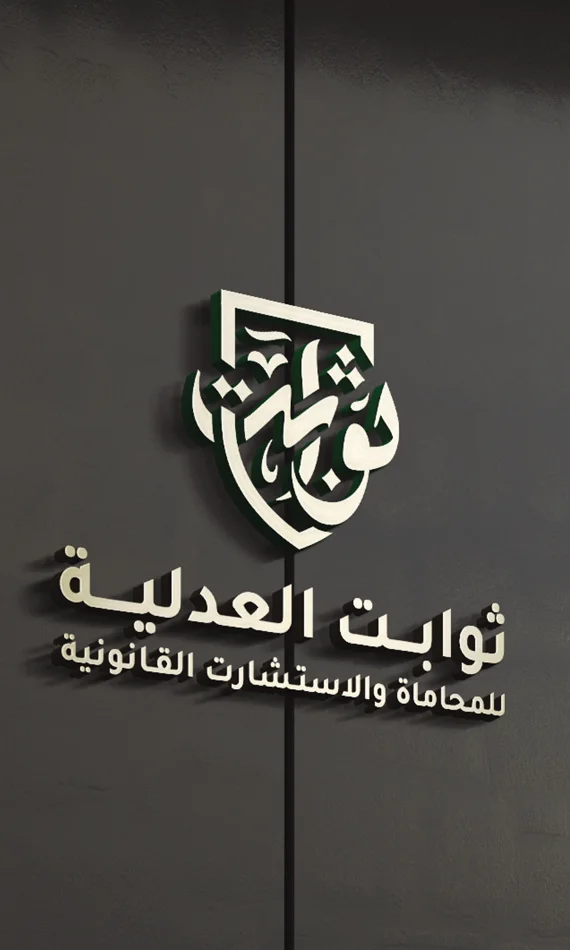 رقم موثق في جدة رقم موثق في جدة